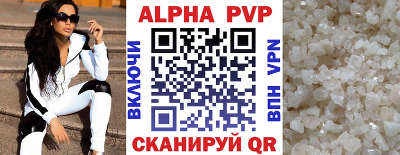 Купить где  Александровск-Сахалинский  Альфа ПВП кристаллы 