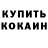 Кокаин Колумбийский SadBurrito