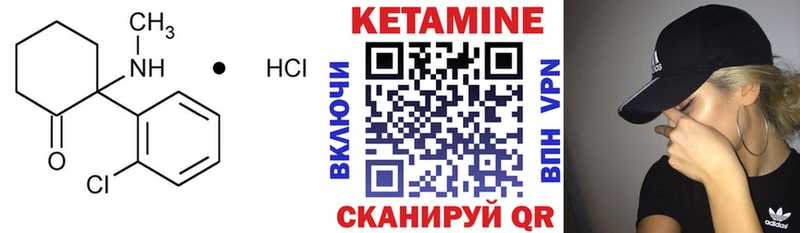 Кетамин VHQ  Купить где  Александровск-Сахалинский 
