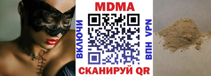 MDMA VHQ  Купить закладки  Александровск-Сахалинский 