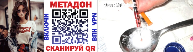 Купить где  Александровск-Сахалинский  Метадон VHQ 
